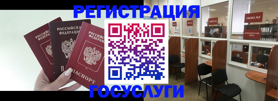 временная регистрация законно в Бирске