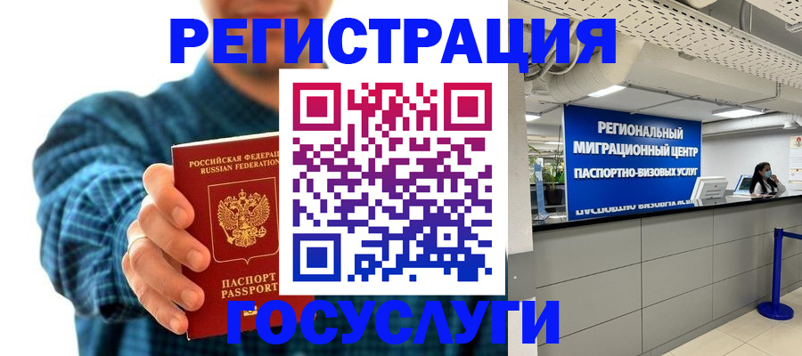 прописка от собственника в Бирске