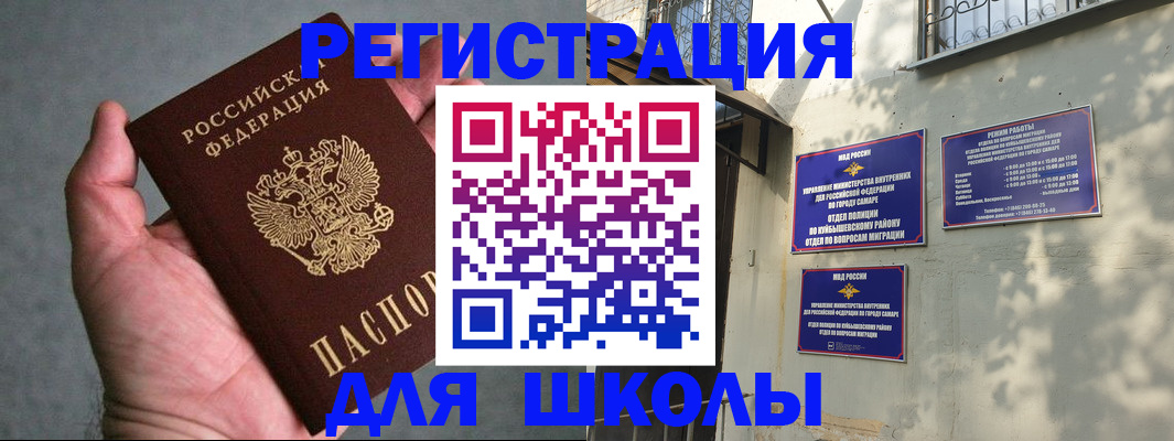 регистрация в Бирске